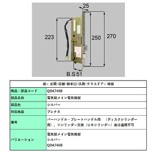 �d�C�����C���d�C����/ 1�Z�b�g ���i�F�F �V���o�[ QDA746B �����p ���i LIXIL ���N�V�� TOSTEM �g�X�e��