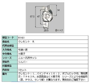 NZg / R iFFVo[ R1Y61 p i LIXIL NV TOSTEM gXe