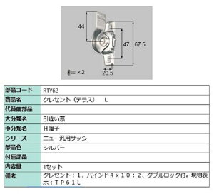 NZg(eX) / L iFFVo[ R1Y62 p i LIXIL NV TOSTEM gXe