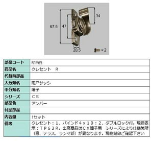NZg / R iFFAo[ R1Y65 p i LIXIL NV TOSTEM gXe