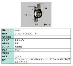 NZg(eX) / R iFFAo[ R1Y67 p i LIXIL NV TOSTEM gXe