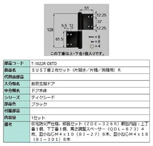 SUS 2Zbg / R iFFubN T-1022R-DETD p i LIXIL NV TOSTEM gXe