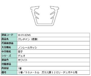 O`(W) iFFzCg 50m / 1 W-01-BZMS p i LIXIL NV TOSTEM gXe