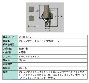 NZg / L iFFO[ W-01L-BZLV p i LIXIL NV TOSTEM gXe