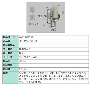 NZg / R iFFO[ W-01R-BZLW p i LIXIL NV TOSTEM gXe