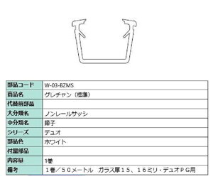O`(W) iFFzCg 50m / 1 W-03-BZMS p i LIXIL NV TOSTEM gXe