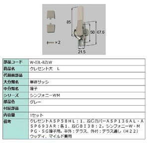 NZg / L iFFO[ W-03L-BZLW p i LIXIL NV TOSTEM gXe