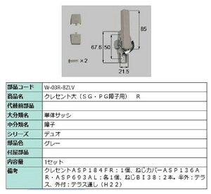 NZg / R iFFO[ W-03R-BZLV p i LIXIL NV TOSTEM gXe