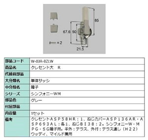 NZg / R iFFO[ W-03R-BZLW p i LIXIL NV TOSTEM gXe