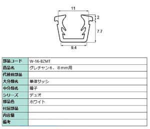 O` iFFzCg W-06-BZMT / W-16-BZMT ؂蔄i p LIXIL NV TOSTEM gXe