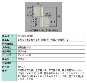 SUS 3Zbg / L iFFzCg W-1023L-DETD p i LIXIL NV TOSTEM gXe