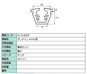 O` iFFzCg W-03-BZMT / W-13-BZMT ؂蔄i p LIXIL NV TOSTEM gXe