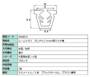 r[h KXF4mmp / 50m iFFuY WBJB015 p i LIXIL NV TOSTEM gXe