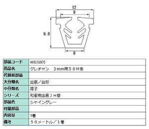 r[h KXF3mmp / 50m iFFVCO[ WBJS005 p i LIXIL NV TOSTEM gXe