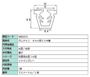 r[h KXF4mmp / 50m iFFVCO[ WBJS015 p i LIXIL NV TOSTEM gXe