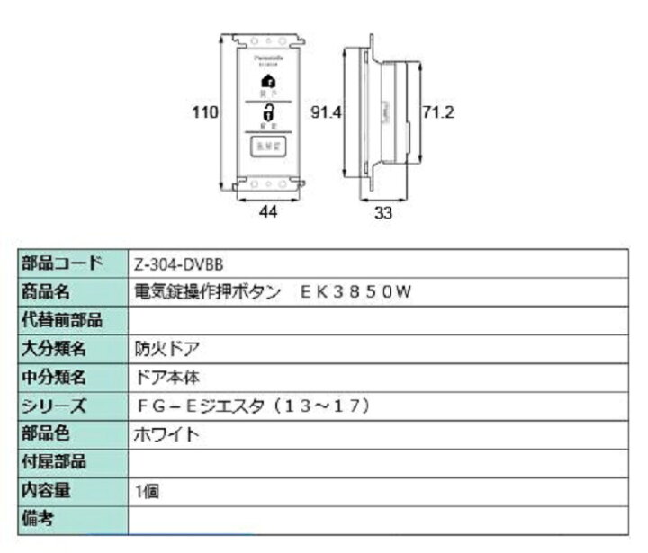 楽天市場】電気錠操作用押しボタン 部品色：ホワイト Z-304-DVBB LIXLI 