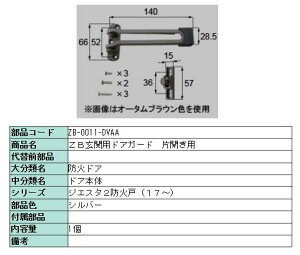 hAK[h WGX^2 A~ / ЊJEБEp iFFVo[ ZB-0011-DVAA p i LIXIL NV TOSTEM gXe