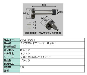 hAK[h WGX^2 A~ / eqEJp iFFubN ZC-0012-DVAA p i LIXIL NV TOSTEM gXe