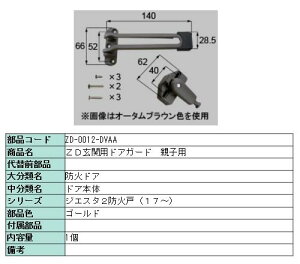 hAK[h WGX^2 A~ / eqEJp iFFS[h ZD-0012-DVAA p i LIXIL NV TOSTEM gXe