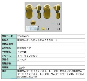 dT^[Zbg L / CAZASp iFFS[h ZDCG168CL p i LIXIL NV TOSTEM gXe