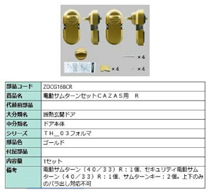 dT^[Zbg R / CAZASp iFFS[h ZDCG168CR p i LIXIL NV TOSTEM gXe