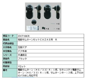 dT^[Zbg R / CAZASp iFFubN ZDCT168CR p i LIXIL NV TOSTEM gXe