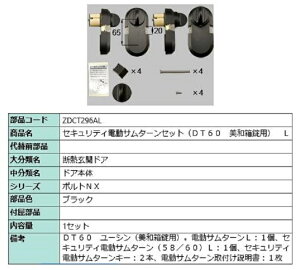 ZLeBdT^[Zbg L iFFubN ZDCT296AL p i LIXIL NV TOSTEM gXe