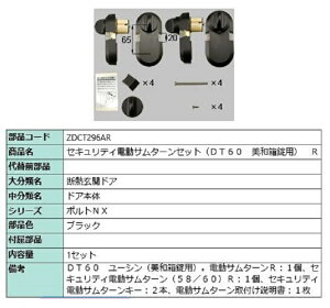 ZLeBdT^[Zbg R iFFubN ZDCT296AR p i LIXIL NV TOSTEM gXe