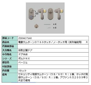 dT^[Zbg R A@gX / ^b`m[^b`Eap iFFx[W ZDDM275AR p i LIXIL NV TOSTEM gXe