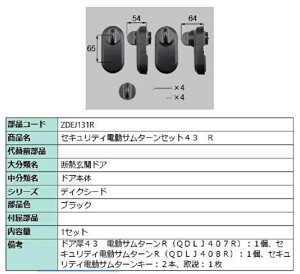 ZLeBdT^[Zbg43 / R iFFubN ZDEJ131R p i LIXIL NV TOSTEM gXe