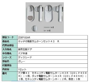 ^b`tdT^[Zbg43 R ^b`m[^b`EȈՃ^b`p iFFO[ ZDEP132AR p i LIXIL NV TOSTEM gXe