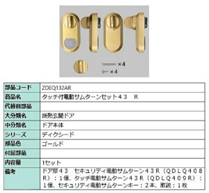^b`tdT^[Zbg43 R ^b`m[^b`EȈՃ^b`p iFFS[h ZDEQ132AR p i LIXIL NV TOSTEM gXe