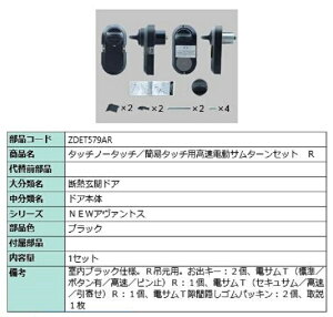 dT^[Zbg R݌p A@gX / ^b`m[^b`EȈՃ^b`p iFFubN ZDET579AR p i LIXIL NV TOSTEM gXe