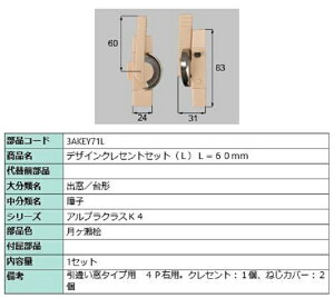 fUCNZgZbg / L iFFO 3AKEY71L p i Vy LIXIL NV TOSTEM gXe