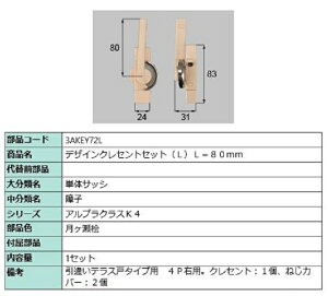 fUCNZgZbg / L iFFO 3AKEY72L p i Vy LIXIL NV TOSTEM gXe