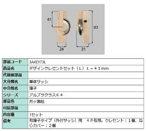 fUCNZgZbg / L iFFO 3AKEY73L p i Vy LIXIL NV TOSTEM gXe