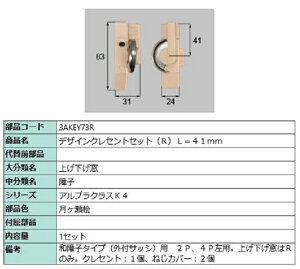 fUCNZgZbg / R iFFO 3AKEY73R p i Vy LIXIL NV TOSTEM gXe