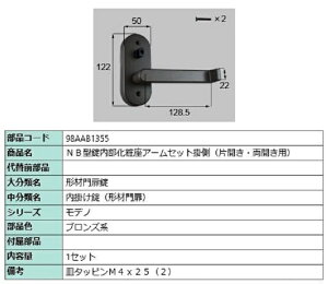 NB^ύA[Zbg | / ЊJEJp iFFuYn 98AAB1355 p i Vy LIXIL NV TOSTEM gXe