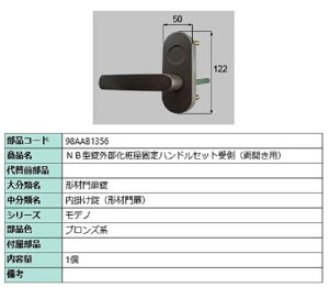 NB^OύŒnhZbg  / Jp iFFuYn 98AAB1356 p i Vy LIXIL NV TOSTEM gXe