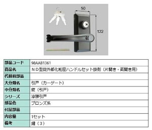 ND^OύnhZbg | / ЊJEJp iFFuYn 98AAB1361 p i Vy LIXIL NV TOSTEM gXe