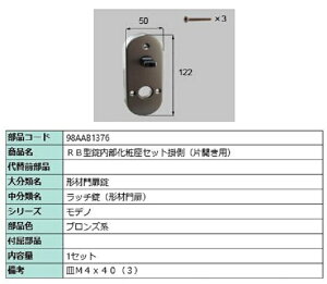 RB^ύZbg | / ЊJp iFFuYn 98AAB1376 p i Vy LIXIL NV TOSTEM gXe