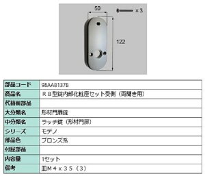 RB^ύZbg  / Jp iFFuYn 98AAB1378 p i Vy LIXIL NV TOSTEM gXe