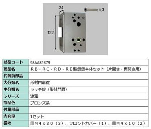 RBERCERDERE^ {̃Zbg / ЊJEJp iFFuYn 98AAB1379 p i Vy LIXIL NV TOSTEM gXe