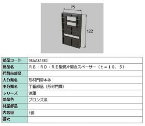 RBERDERE^ЊJXy[T[ / 1 iFFuYn 98AAB1382 p i Vy LIXIL NV TOSTEM gXe