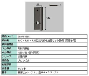 RCERDERE^ύZbg  / Jp iFFuYn 98AAB1388 p i Vy LIXIL NV TOSTEM gXe