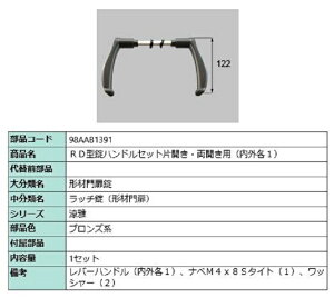RD^nhZbg / ЊJEJp iFFuYn 98AAB1391 p i Vy LIXIL NV TOSTEM gXe