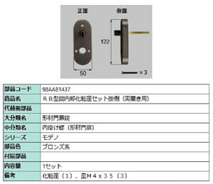 RB^ύZbg | / Jp iFFuYn 98AAB1437 p i Vy LIXIL NV TOSTEM gXe