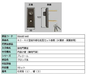 RDERE^OύZbg | / ЊJEJp iFFuYn 98AAB1440 p i Vy LIXIL NV TOSTEM gXe