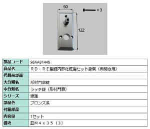 RDERE^ύZbg | / Jp iFFuYn 98AAB1446 p i Vy LIXIL NV TOSTEM gXe