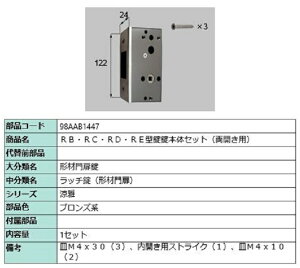 RBERCERDERE^ {̃Zbg / Jp iFFuYn 98AAB1447 p i Vy LIXIL NV TOSTEM gXe